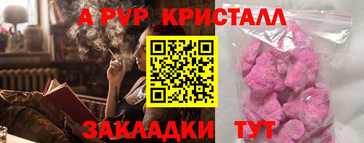 A-PVP СК КРИС  A PVP СК  Маркс  APVP VHQ  Alfa_PVP  Вход с VPN 