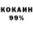 КОКАИН 97% FEB'S