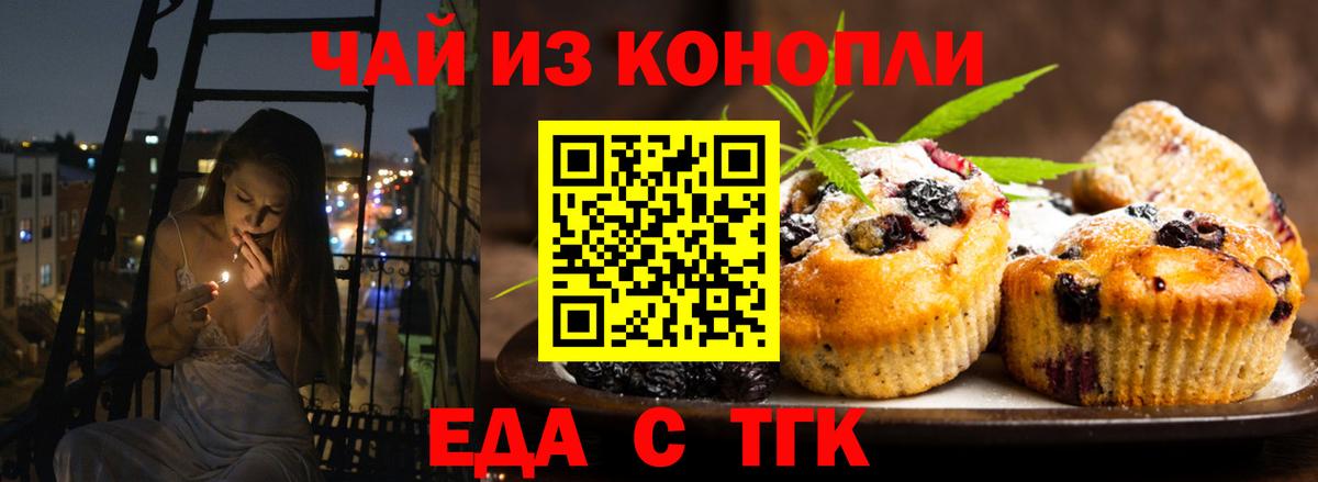 Печенье с ТГК марихуана Маркс