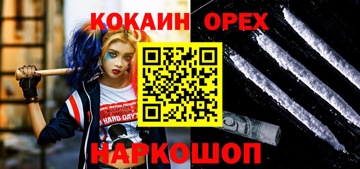 COCAIN  КОКАИН Columbia  Вход с VPN  Маркс  Кокаин Перу 