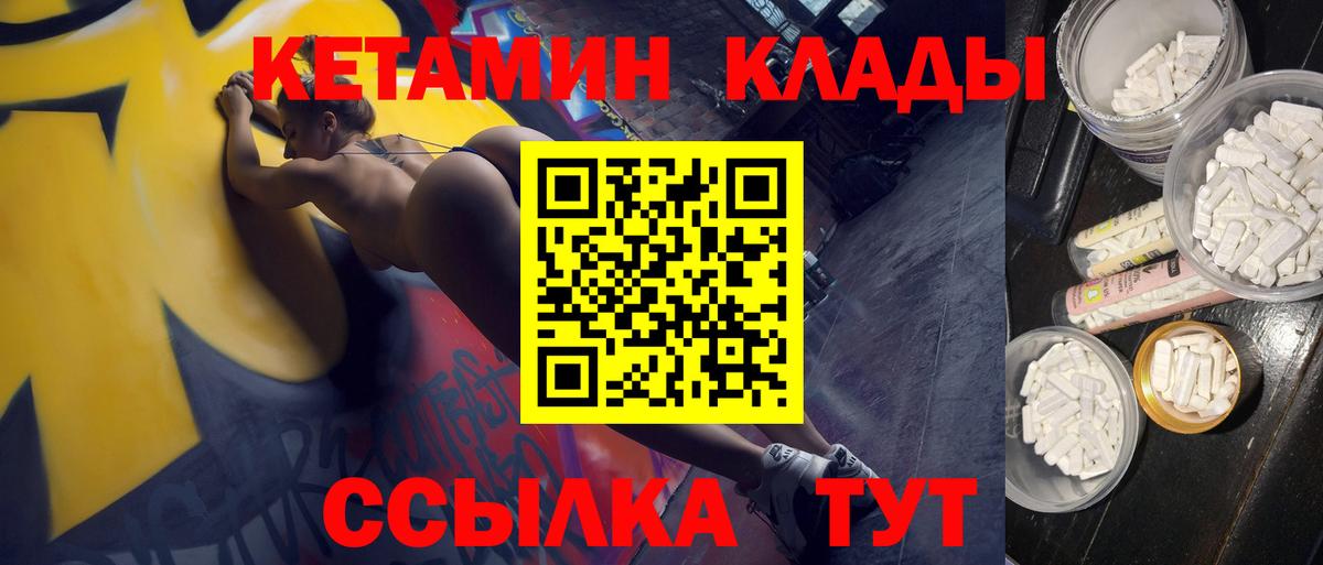КЕТАМИН ketamine Маркс