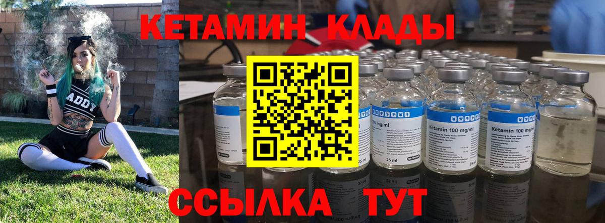 Кетамин VHQ  даркнет Telegram  Маркс  КЕТАМИН VHQ  Вход с VPN 