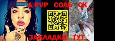твердый Ставрополь