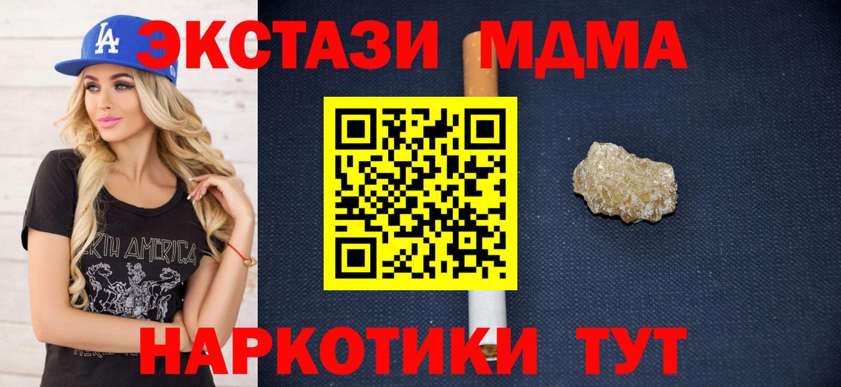 Маркс  МДМА кристаллы  МДМА  МДМА crystal  Вход с VPN 