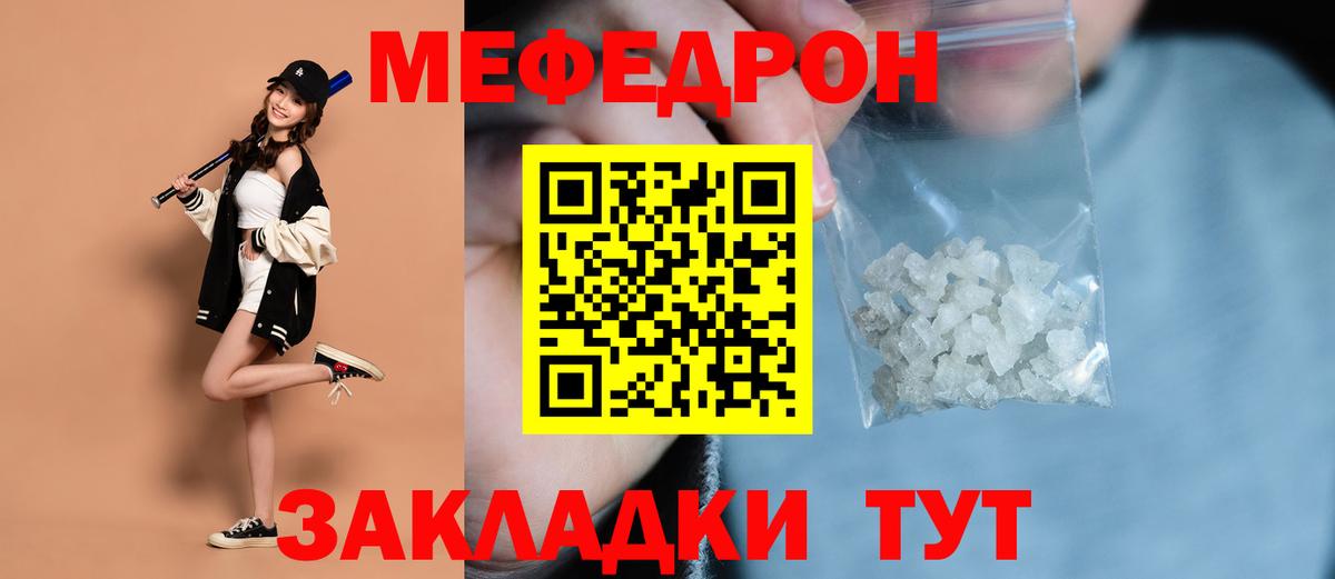 Мефедрон  МЕФ мяу мяу  Вход с VPN  Маркс  Меф 4 MMC 