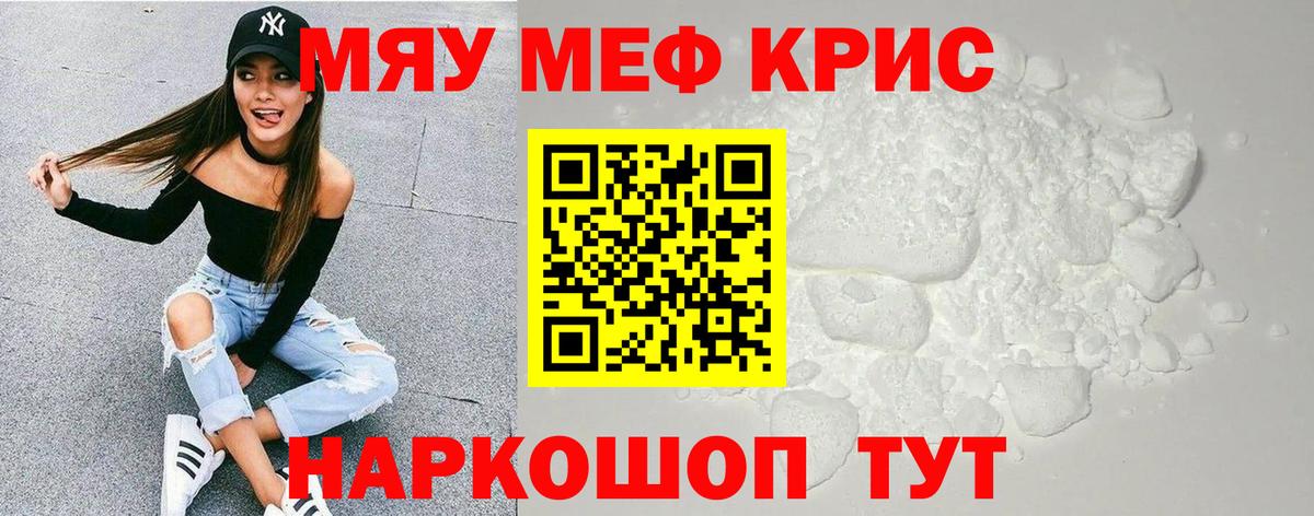 МЕФ мука Маркс