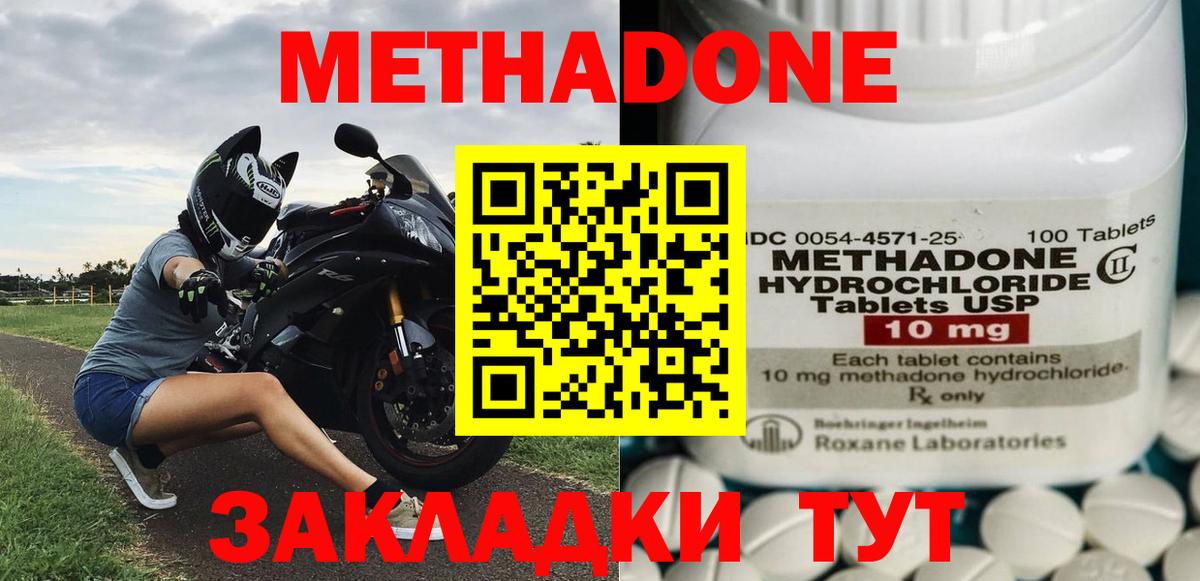 МЕТАДОН белоснежный  МЕТАДОН белоснежный  Вход с VPN  Маркс 