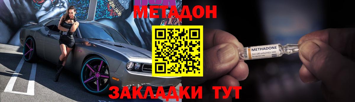 Метадон мёд Маркс