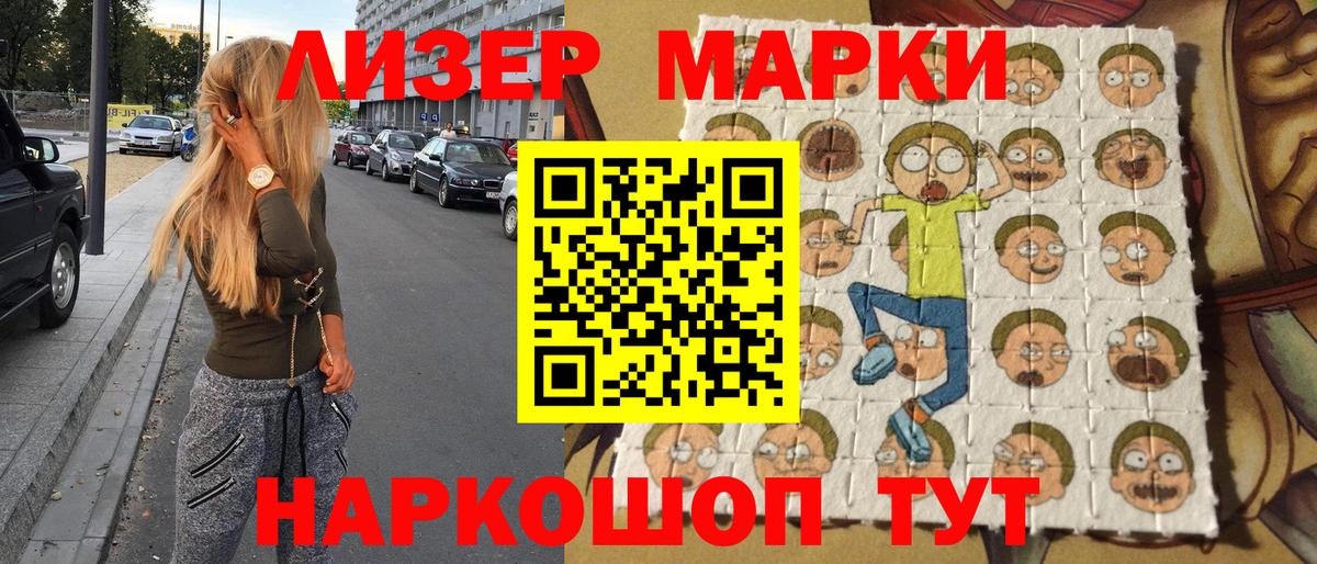 Марки 25I-NBOMe 1500мкг Маркс