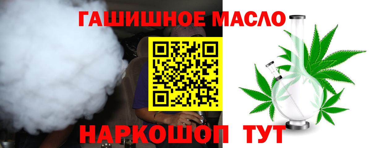 Маркс  Дистиллят ТГК вейп с тгк  Дистиллят ТГК гашишное масло  Вход с VPN 
